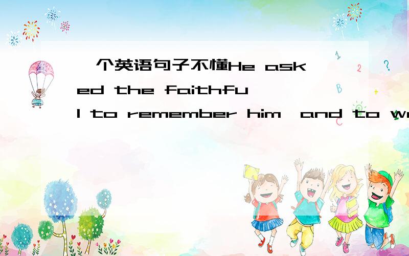 一个英语句子不懂He asked the faithful to remember him,and to warm applause he concluded with a simple “thank you.”怎么翻译ask the faithful to warm applause什么意思?