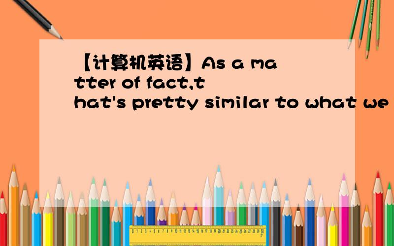 【计算机英语】As a matter of fact,that's pretty similar to what we coded previously except that ..As a matter of fact,that's pretty similar to what we coded previously except that OrderNow() was located on the Order.OrderNow() was located on t