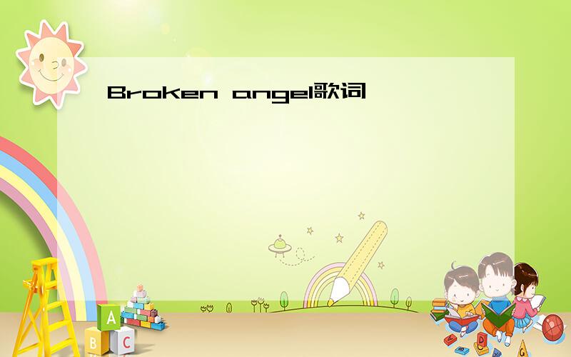 Broken angel歌词