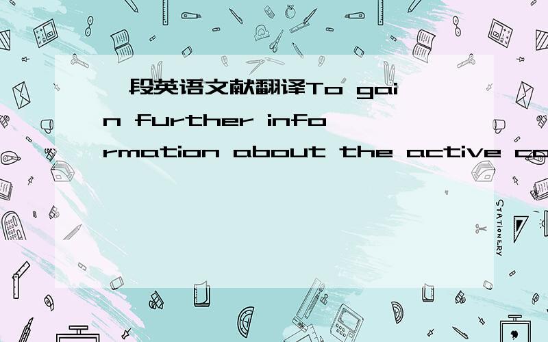 一段英语文献翻译To gain further information about the active compounds of 0.01%Pt–0.02%Pd/stainless steel catalyst  before and  after  800 h  reaction,  ICP  measurement  was used  to characterize the samples. As shown  in Table  2, the  da