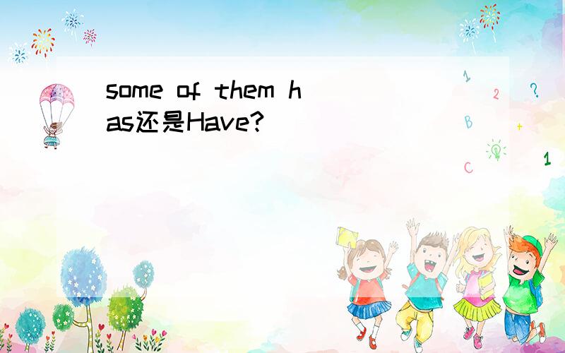 some of them has还是Have?