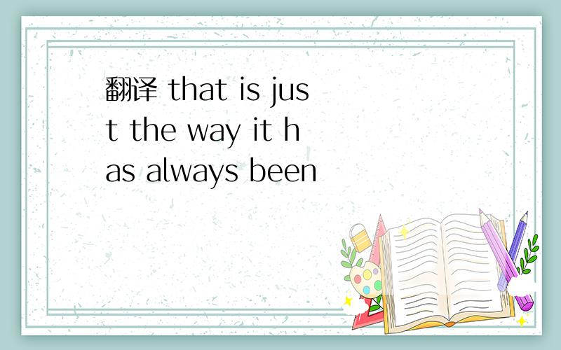 翻译 that is just the way it has always been