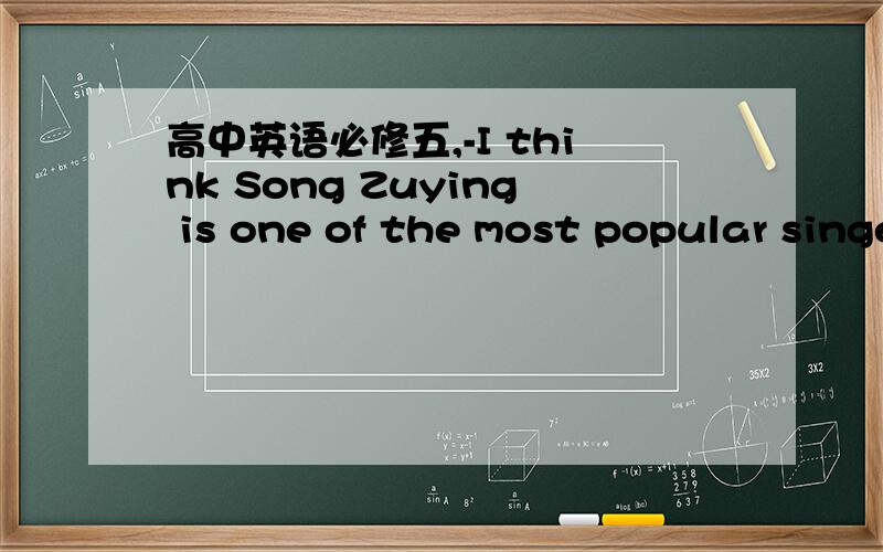 高中英语必修五,-I think Song Zuying is one of the most popular singers in China.-（ ）She has held concerts in many countries such as America,Australia and so on.A.I can't agree more.B.It's impossible.C.Are you sure?D.That depends.括号内