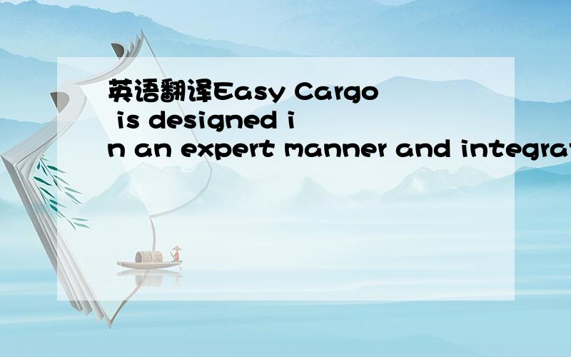 英语翻译Easy Cargo is designed in an expert manner and integrate a coherent set of skills to meet your specific needing.And we are dedicated to manage and optimize your flows.Easy Cargo is a logistics specialist with all the advantages of an inte