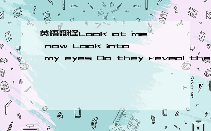 英语翻译Look at me now Look into my eyes Do they reveal the pain I feel inside And do they show I feel like run and hide From the look upon your face tonight I can see your heart is broken And your smile is gone If I could only make the wrong,I d