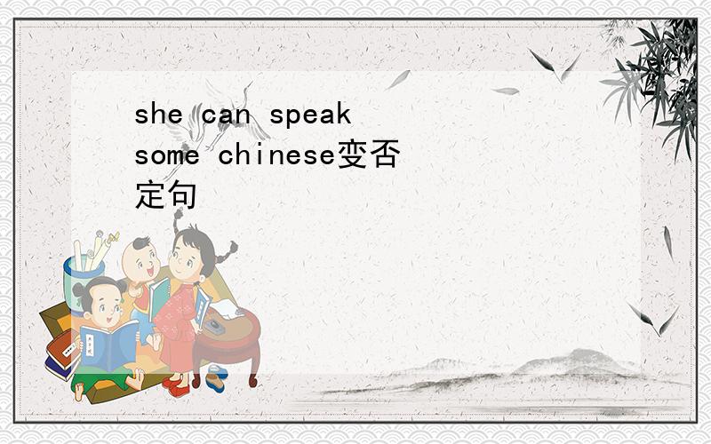 she can speak some chinese变否定句