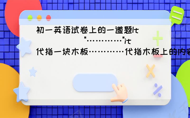 初一英语试卷上的一道题It _____ 