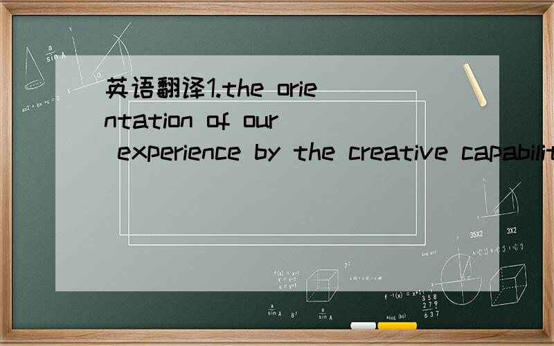 英语翻译1.the orientation of our experience by the creative capability of literature rests not only on its artistic character,which by virtue of a new form helps us surmount the mechanical process of everyday perception 2.the new form of art is n