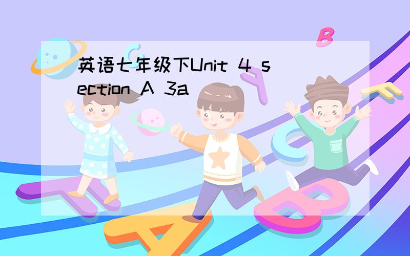 英语七年级下Unit 4 section A 3a