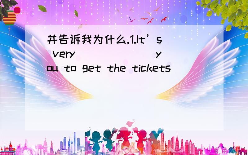 并告诉我为什么.1.It’s very ______ you to get the tickets ______ the World Cup.A.for,of B.of,for C.of,to D.to,for13.I will give ______ students ______ minutes for them to finish their exerciseA.the other; other five B.the other; another five