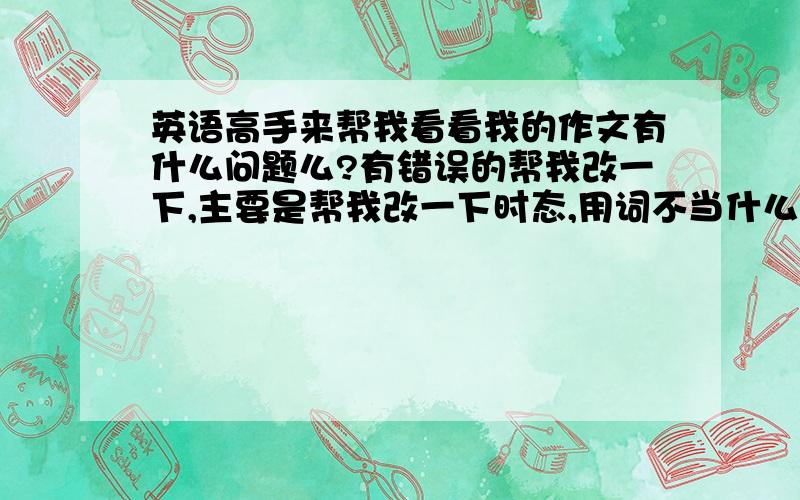 英语高手来帮我看看我的作文有什么问题么?有错误的帮我改一下,主要是帮我改一下时态,用词不当什么的!谢谢了Attend my brother’s weddingMay day this year, I want to Heilongjiang province to attend my brother