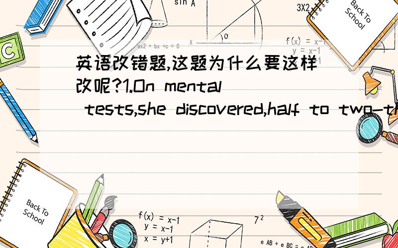 英语改错题,这题为什么要这样改呢?1.On mental tests,she discovered,half to two-third of the people in their 70s were as intellectually agile like people in heir 30s.(为何要把two-third 改成two-thirds?)2.