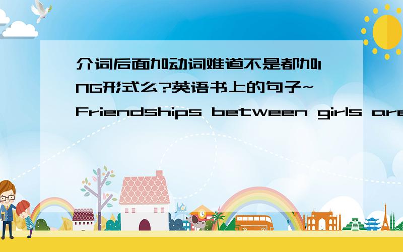 介词后面加动词难道不是都加ING形式么?英语书上的句子~Friendships between girls are usually based on shared feelings and support为什么是based on shared?