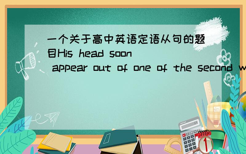 一个关于高中英语定语从句的题目His head soon appear out of one of the second windows ,form where he could see no thing but trees.为什么要用“form where” 而不用“from where”呢?