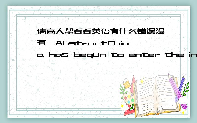 请高人帮看看英语有什么错误没有,AbstractChina has begun to enter the interests of the times,and the collective interests of the game has become China's economic and social life of an important element.In recent years China's real estate