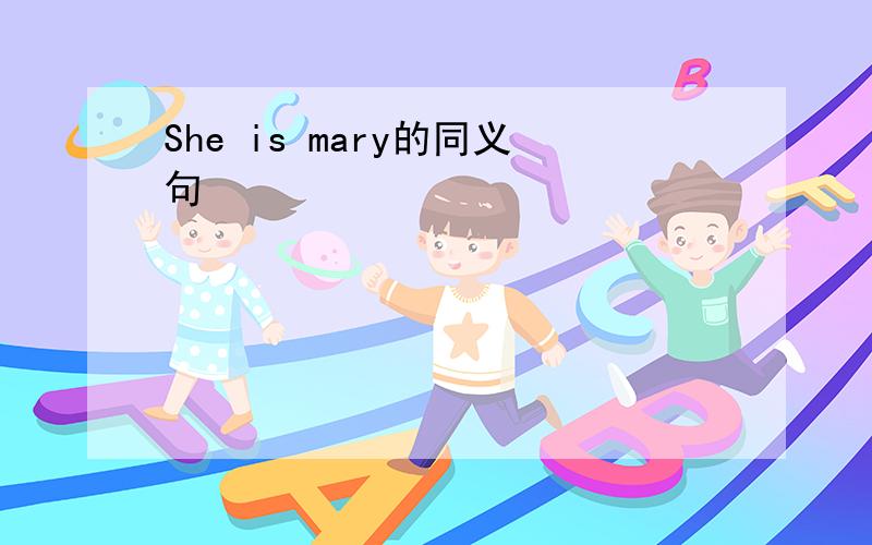 She is mary的同义句