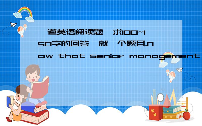 一道英语阅读题,求100~150字的回答,就一个题目.Now that senior management had shown its faith in her abilities by promoting Jocelyn to supervise the front of house staff at the theatre,she was determined to be the best supervisor that s