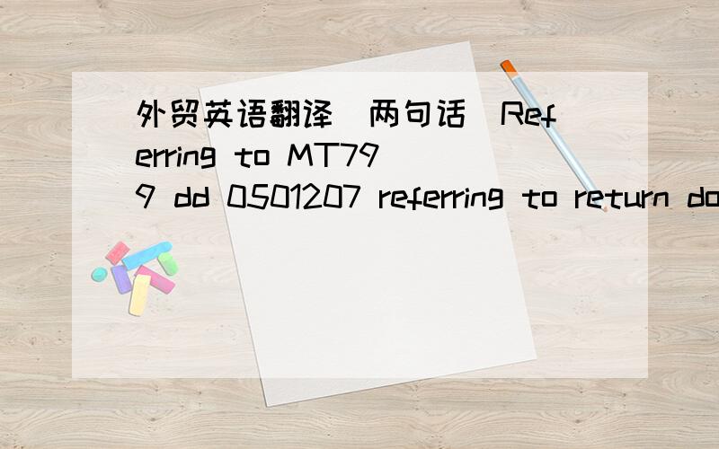 外贸英语翻译（两句话）Referring to MT799 dd 0501207 referring to return docs for USD1,000-APPLICANT:JART Y 5K, S.L. BENEFICIARY:Good Year Company and presented wuth discrepancies, pls take note that Applicant not acept discrepancies恳请