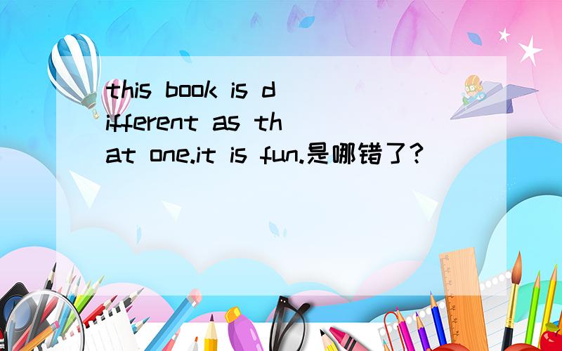 this book is different as that one.it is fun.是哪错了?