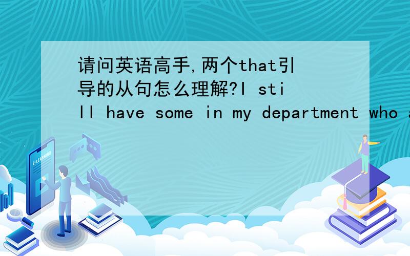 请问英语高手,两个that引导的从句怎么理解?I still have some in my department who are really nervous about teaching teenagers that there are tools freely available out there that you can download easily and use to break into other peopl