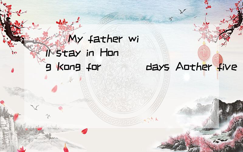 ()My father will stay in Hong Kong for____days Aother five B five more C five another D more five( )I often see the boy_____with computer games. A play B playing C played Dto play   那两个学生在课上不停的讲话,是老师很生气 The two s