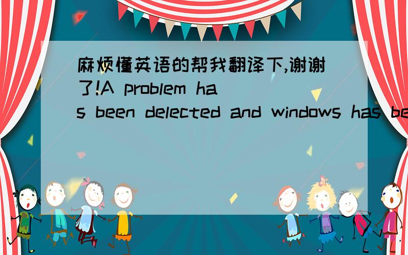 麻烦懂英语的帮我翻译下,谢谢了!A problem has been delected and windows has been shut dow to provent damage to your computer . BUGCODE_USB_DRIVER If this is the first time you have seen this stop error screen , resart your computer .If th