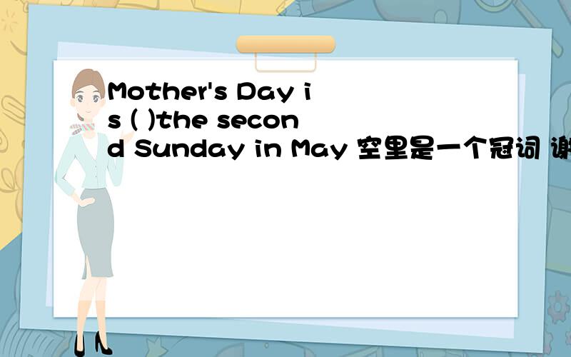 Mother's Day is ( )the second Sunday in May 空里是一个冠词 谢谢