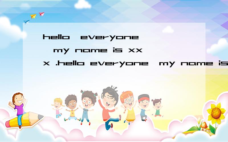 hello,everyone,my name is xxx .hello everyone,my name is xxx ,a lot of people have been said I am a clever person ,said I can do first of every my class.But I think I really need to do harder than now,Because there is a phrase 