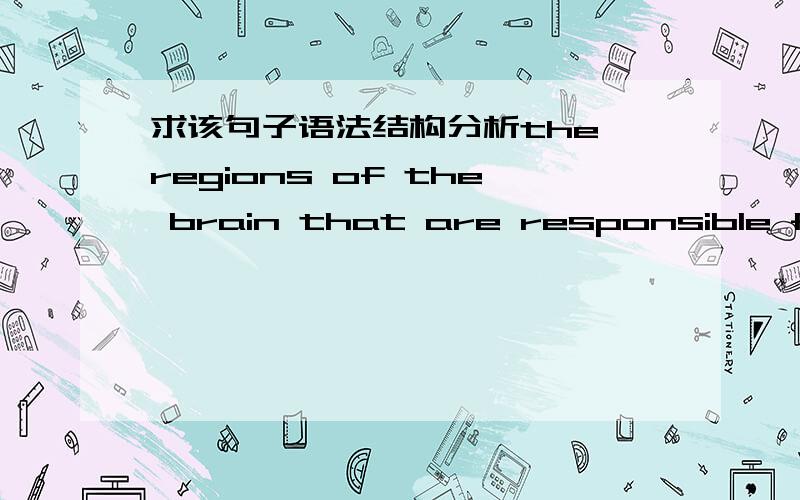 求该句子语法结构分析the regions of the brain that are responsible for memory and cognition.怎么没谓语?