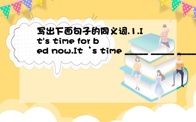 写出下面句子的同义词.1.It's time for bed now.It‘s time _____ _____ _____ bed.2.ShenZhen is the youngest city in Guangdong procince.ShenZhen is _____ than _____ _____ city in Guangdong province.3.How tall are you?_____ your _____?4.How hea