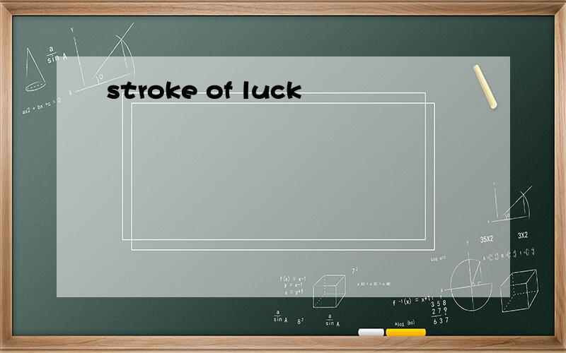 stroke of luck