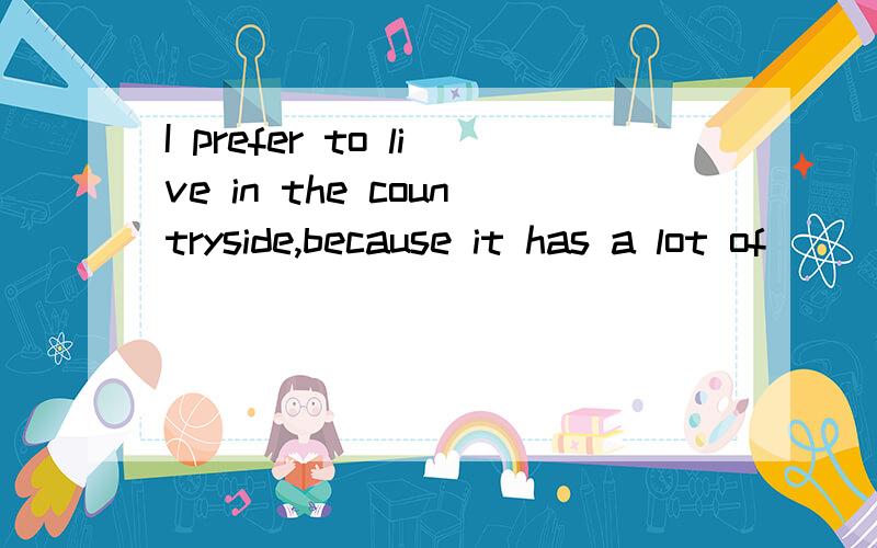 I prefer to live in the countryside,because it has a lot of ___________over city life.a、characterb、qualitiesc、advantagesd、 ways