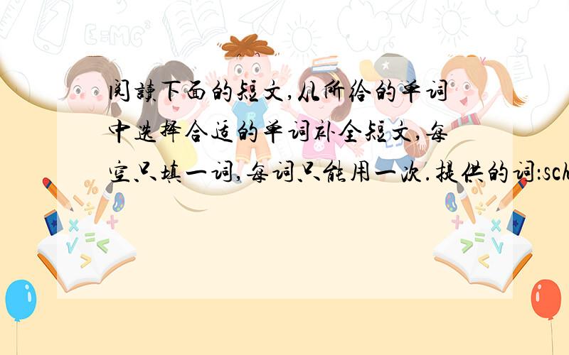 阅读下面的短文,从所给的单词中选择合适的单词补全短文,每空只填一词,每词只能用一次.提供的词：school,hunrts,feels,sad,happy,feel,strong,stronger,in,work,do,doingToday is Sunday,Aunt Li and Aunt Wu don't go to___