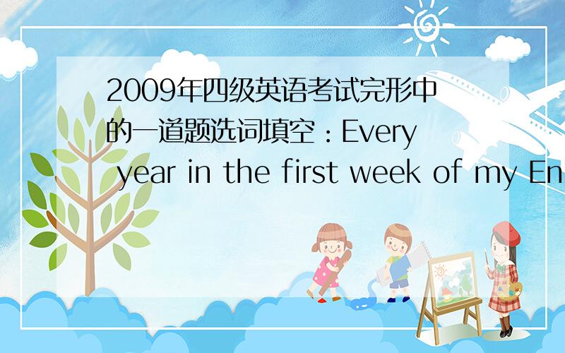 2009年四级英语考试完形中的一道题选词填空：Every year in the first week of my English class,some students inform me that writhing is too hard.They never write,unless assignments require it .They fine the writing process painful and