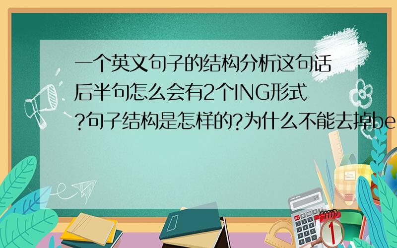 一个英文句子的结构分析这句话后半句怎么会有2个ING形式?句子结构是怎样的?为什么不能去掉being,直接considering insufficiently popular with all members?还有popular跟在consider的后面,它的词性是名词吗?