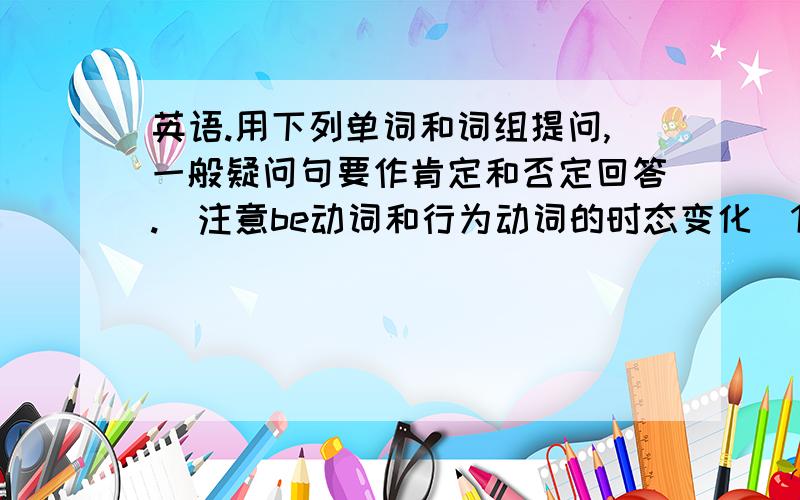 英语.用下列单词和词组提问,一般疑问句要作肯定和否定回答.（注意be动词和行为动词的时态变化）1、Simon‘s father,a computer engineer,is,three years ago2、snakes,afraid of,they,in the past,are3、in the playgrou