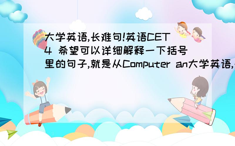 大学英语,长难句!英语CET4 希望可以详细解释一下括号里的句子,就是从Computer an大学英语,长难句!英语CET4希望可以详细解释一下括号里的句子,就是从Computer analyzed一直到to drop是什么意思?英语