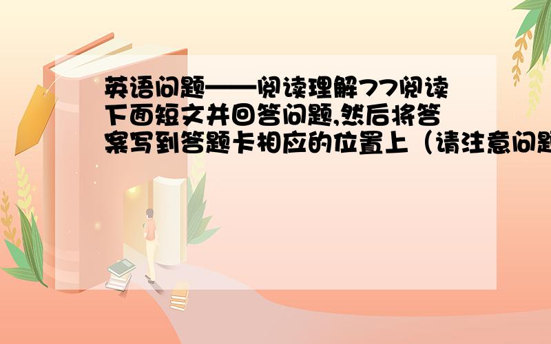 英语问题——阅读理解77阅读下面短文并回答问题,然后将答案写到答题卡相应的位置上（请注意问题后的词数要求）.［1］When someone hasdeeply hurt you, it can be extremely difficult to let go of your anger．