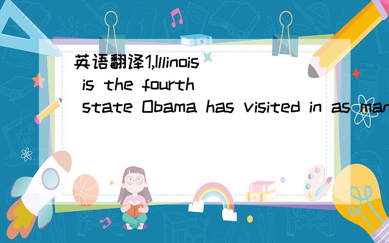 英语翻译1,Illinois is the fourth state Obama has visited in as many days.2,The storm is raising fears of mudslides in areas hit by wildfires last year.as many fears of 在句子怎么理解？