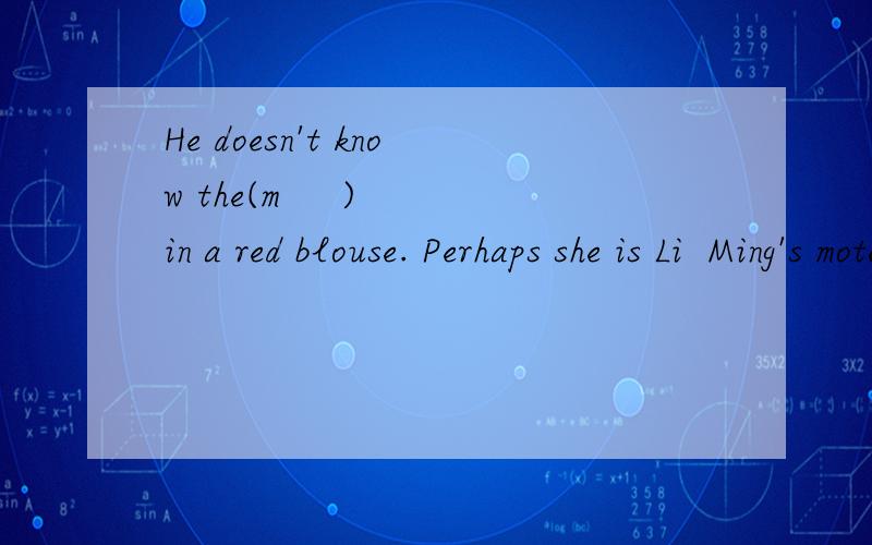 He doesn't know the(m     ) in a red blouse. Perhaps she is Li  Ming's moter  该怎么填