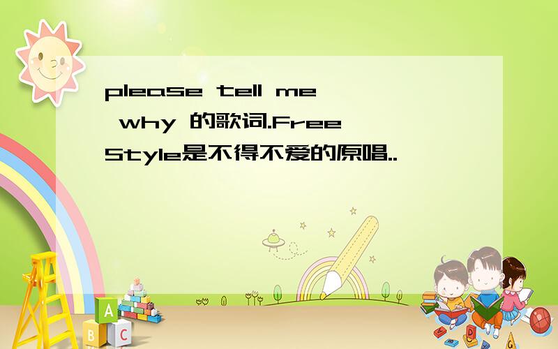 please tell me why 的歌词.Free Style是不得不爱的原唱..