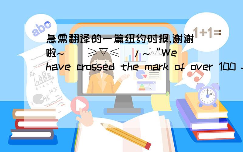 急需翻译的一篇纽约时报,谢谢啦~\(≥▽≤)/~“We have crossed the mark of over 100 filibusters and acts of procedural obstruction in less than one year,” Senator Sheldon Whitehouse, Democrat of Rhode Island, said on the floor Sunday.