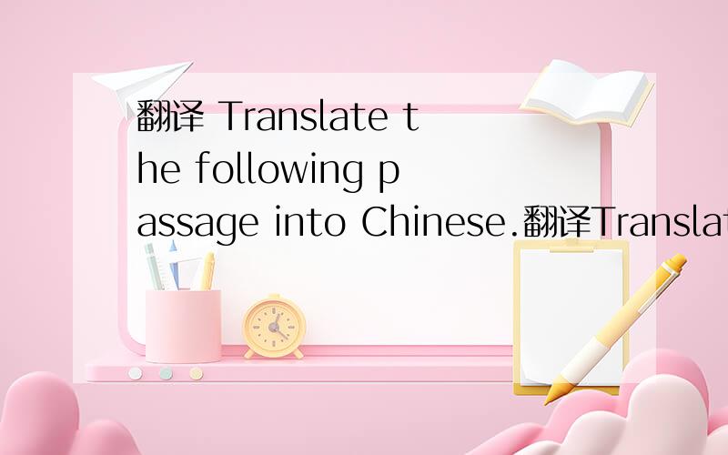 翻译 Translate the following passage into Chinese.翻译Translate the following passage into Chinese.At this point the waiter brought my chicken, and I am embarrassed to report that it smelled just like the partridge. It was uneatable. I tried cutt