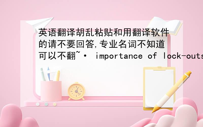 英语翻译胡乱粘贴和用翻译软件的请不要回答,专业名词不知道可以不翻~· importance of lock-outs/tag-outs· the related Checklist,Work Permit forms,Risk Assessment and procedures that must be followed in accordance with the c