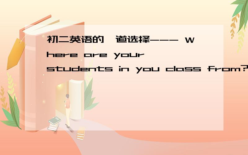 初二英语的一道选择--- Where are your students in you class from?--- One is from HK and _______ are from Hangzhou.A.others B.the other C.another D.the others加理由