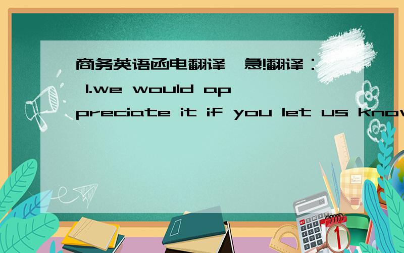 商务英语函电翻译,急!翻译： 1.we would appreciate it if you let us know what discount you may grant us if we place an order for 4000 yards. 2.we shall be glad to make you special offers for drders of not less than a truck load at a time. 3