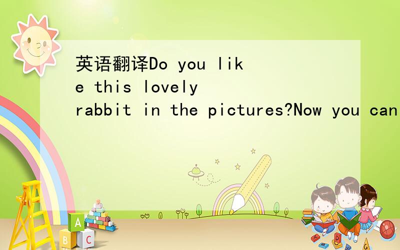 英语翻译Do you like this lovely rabbit in the pictures?Now you can find her on some of our pens,pencils,erasers and rulers.Miffy is a little rabbit girl in a series of picture books drawn by Dutch artist Dick Bruna.Miffy was created in 1955.After