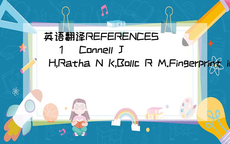 英语翻译REFERENCES[ 1] Connell J H,Ratha N K,Bollc R M.Fingerprint image enhancement using weak models.International Conference of Image Processing,2002,1:45- 48[ 2] Lin H,Anil J,Sharath P,et al .Fingerprint enhancement.IEEE Workshop on Applicati