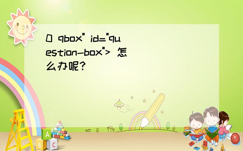 0 qbox