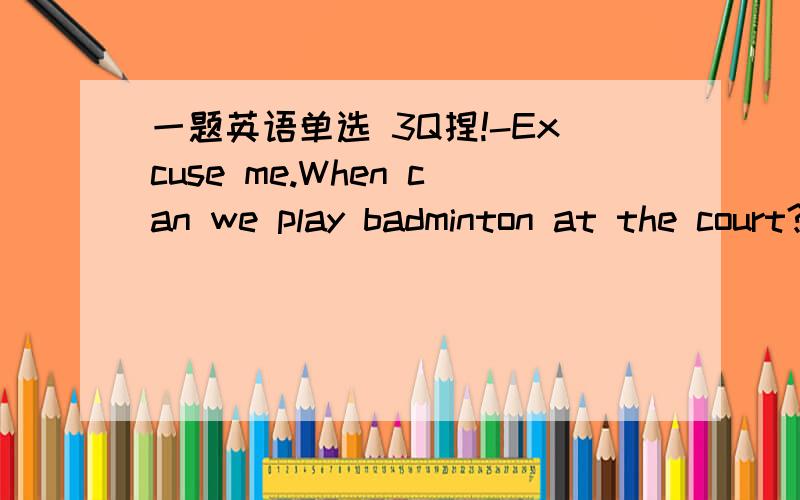 一题英语单选 3Q捏!-Excuse me.When can we play badminton at the court?-Not until it____next week.A.repairs B.will repair C.is repaired D.will be repaired C 为什么D不对呢?为什么选C呢?